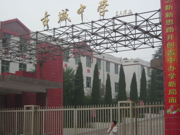 山西呂梁東村鎮(zhèn)古城中學(xué)飲水項目
