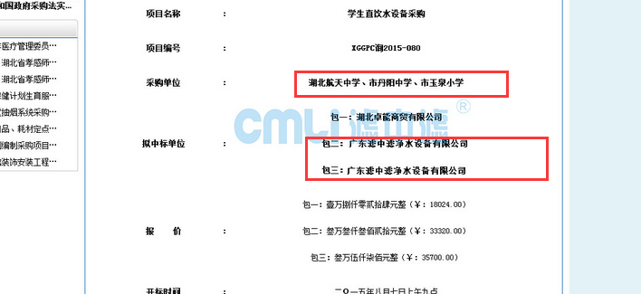 湖北孝感航天丹陽玉泉學(xué)校學(xué)生直飲水設(shè)備采購
