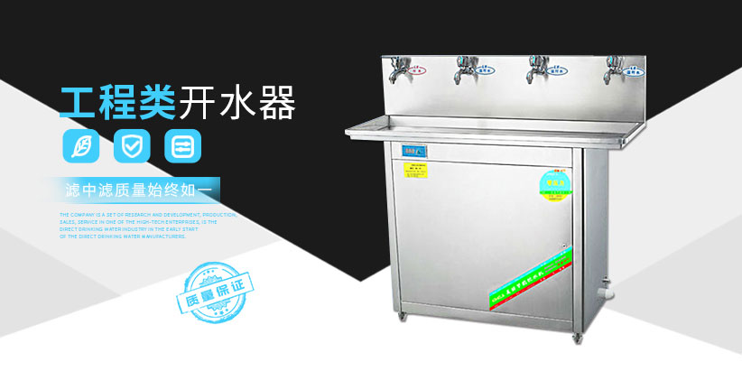 工廠(chǎng)開(kāi)水器廠(chǎng)家