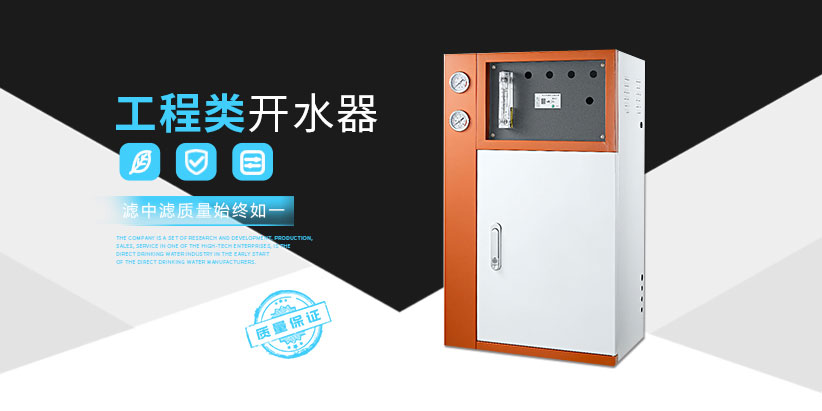 工廠開(kāi)水器廠家