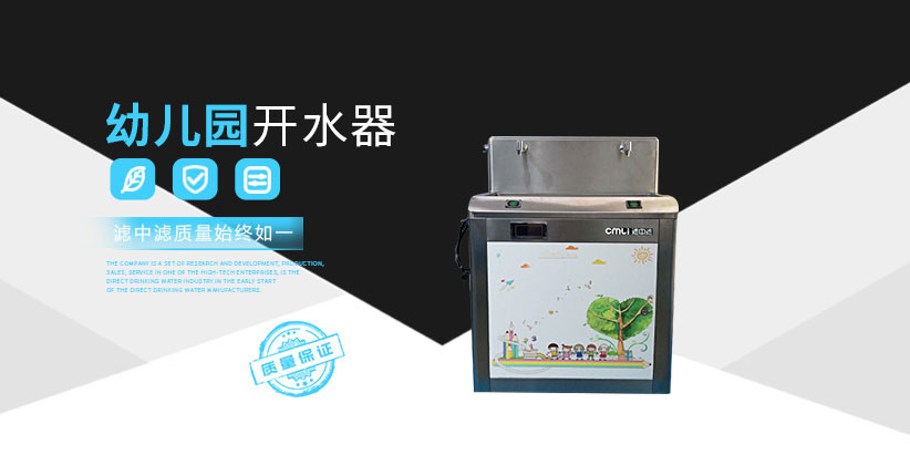 商用開(kāi)水器廠家